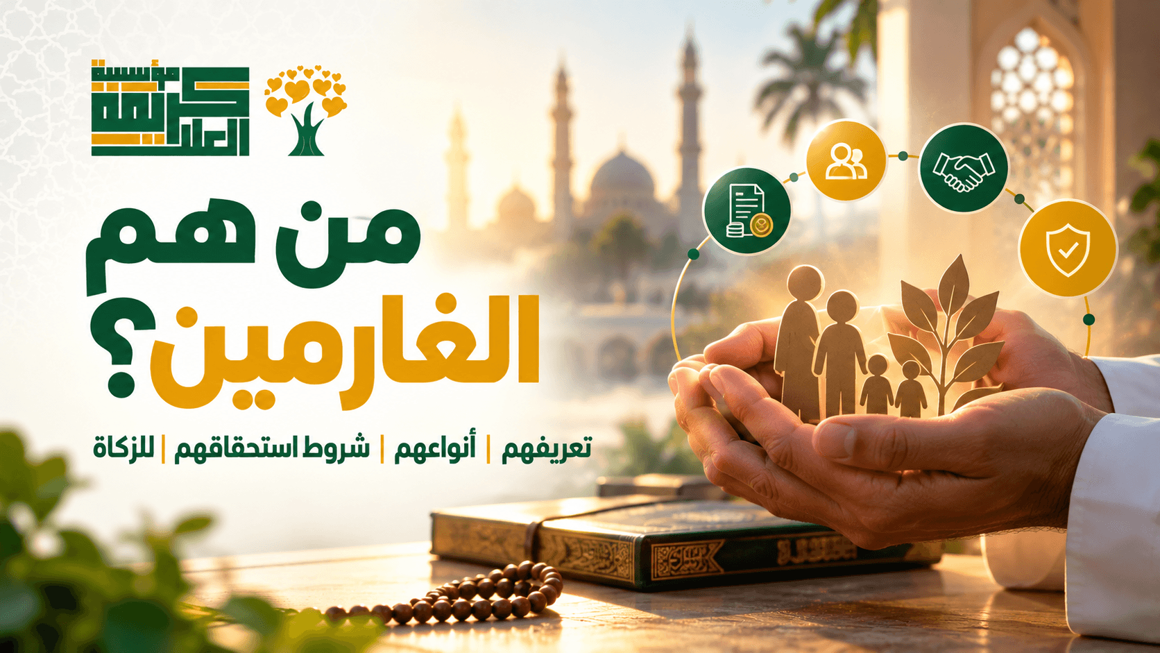 who are algharimin